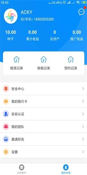 乐普农场软件截图1