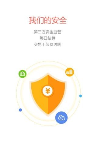 指数宝软件截图0