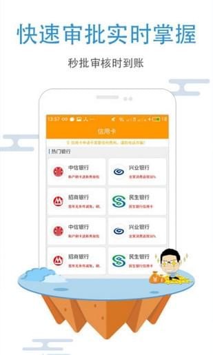 马上用钱软件截图1