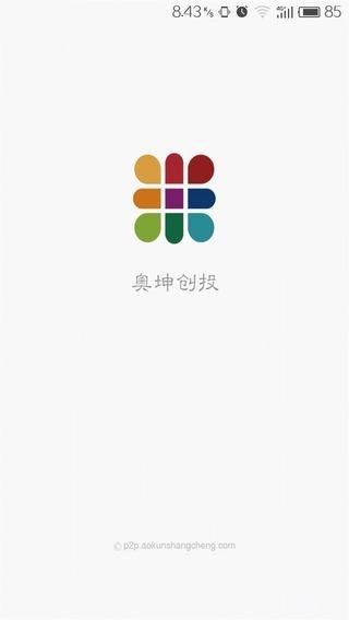 奥坤创投软件截图1