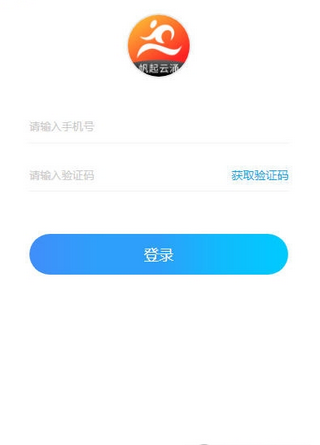 帆起云涌软件截图2