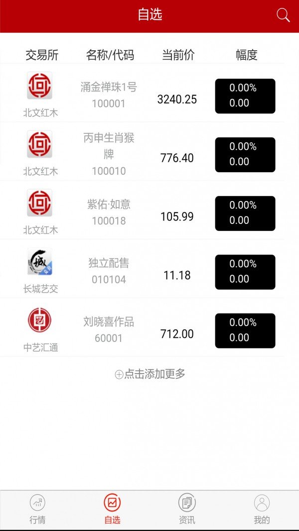 涌金汇软件截图2