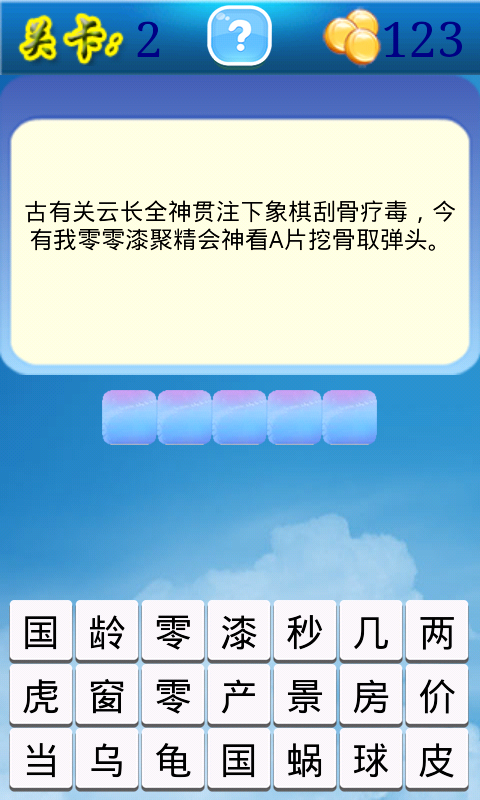 台词猜电影软件截图1