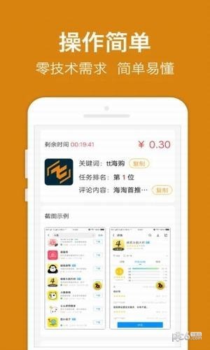 乐趣赚钱软件截图2