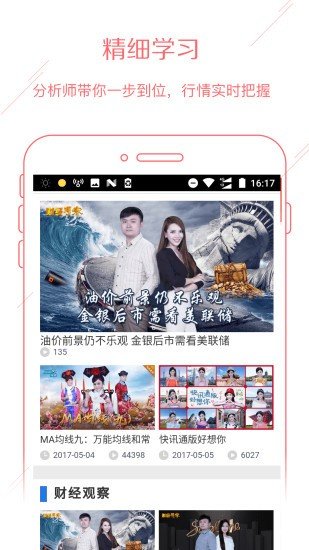 长江微盘软件截图2