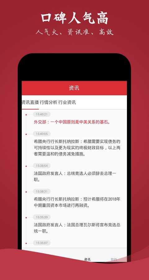 黄金理财软件截图2