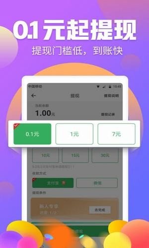 聚金赢软件截图2