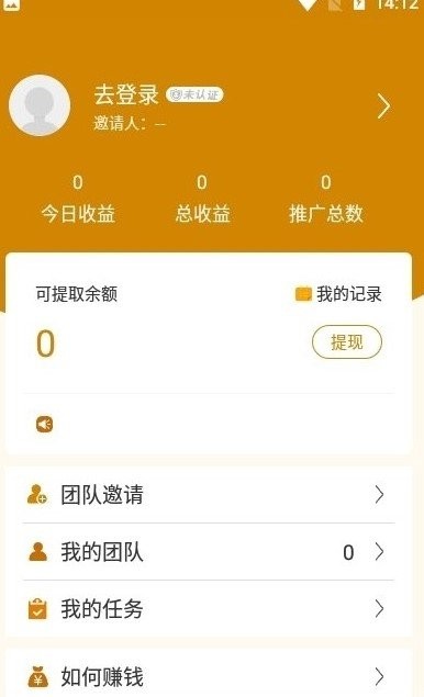 发财树铜线草软件截图2