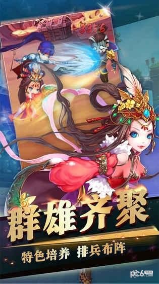 三国来挂机软件截图2