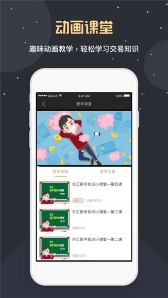 VT Markets软件截图2