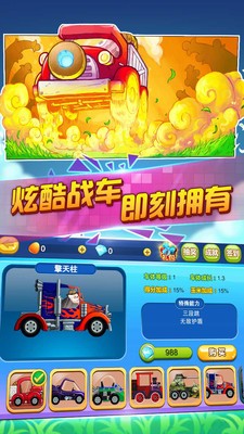 玉米飞车2软件截图1