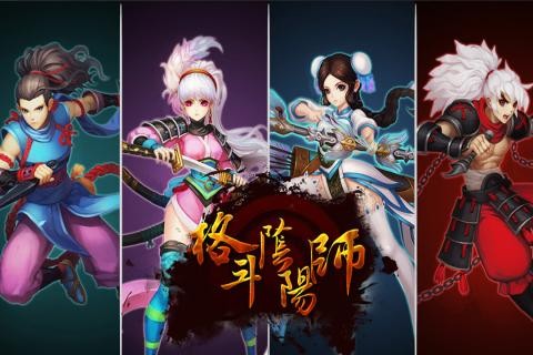 格斗阴阳师软件截图2