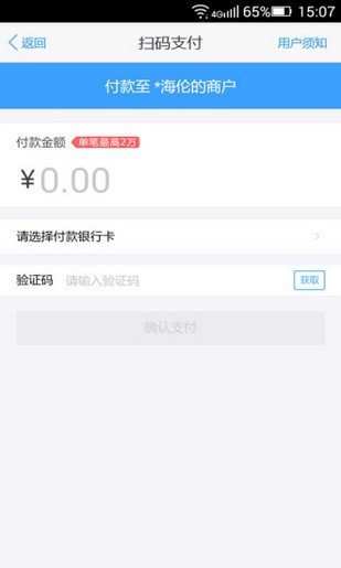 创鑫金服软件截图1