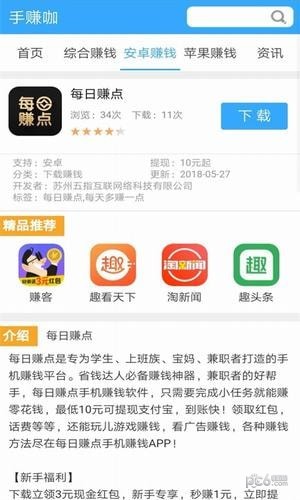 手赚咖软件截图1