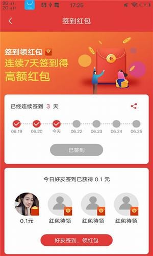 聚赚红包软件截图1