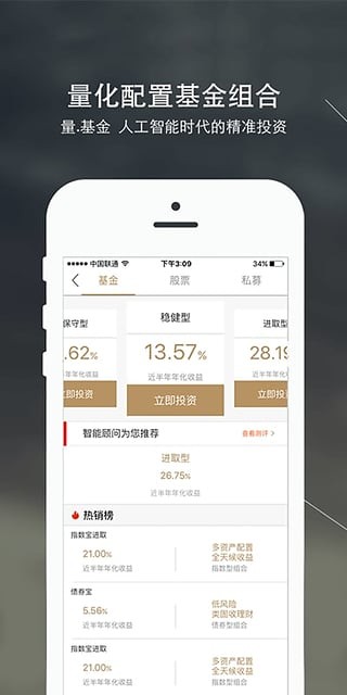 量财富软件截图1