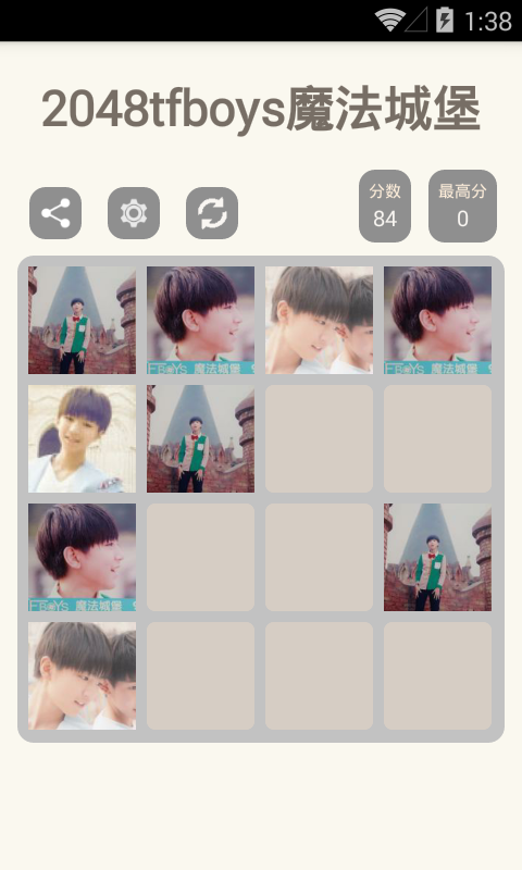 2048tfboys魔法城堡软件截图1