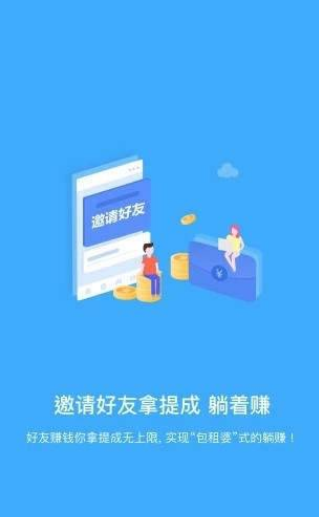 网红天天赚软件截图0