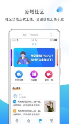 闪贝软件截图2