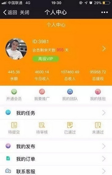 万户点评软件截图0