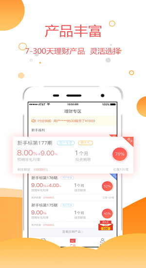 小虎理财软件截图0