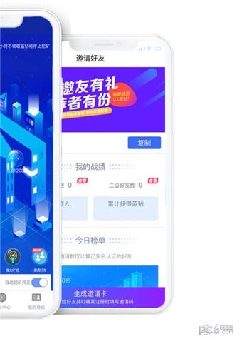 魔链宝软件截图1