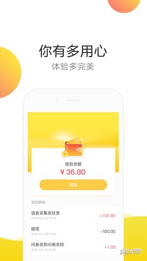 检查云软件截图2