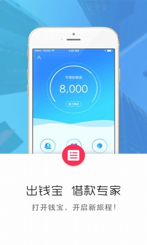 出钱宝app