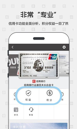 懒人用卡信用卡软件截图1