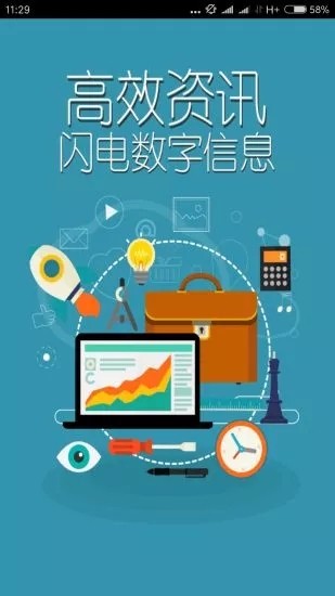 XUEZ软件截图1