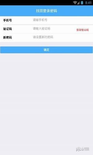 全球支付软件截图1