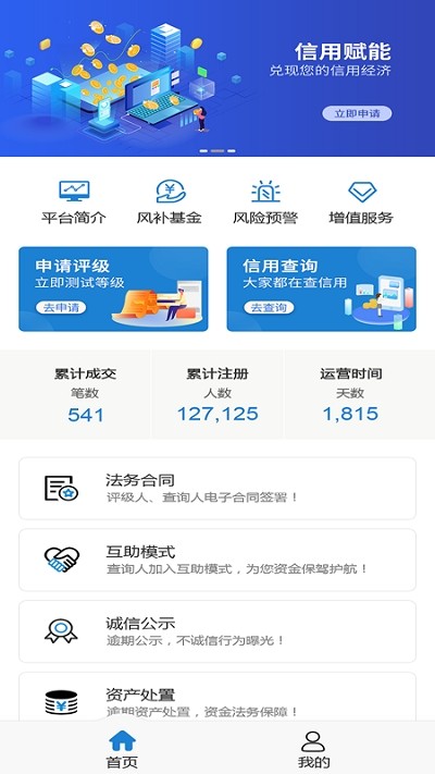 孰可信软件截图2