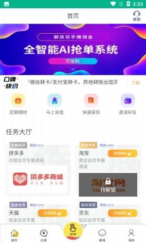 万宝利软件截图1