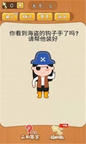 不可思议的大脑软件截图1