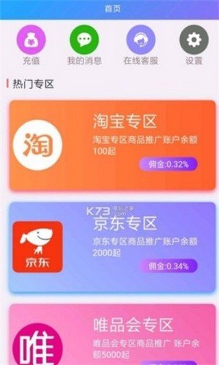 乐淘抢单软件截图3