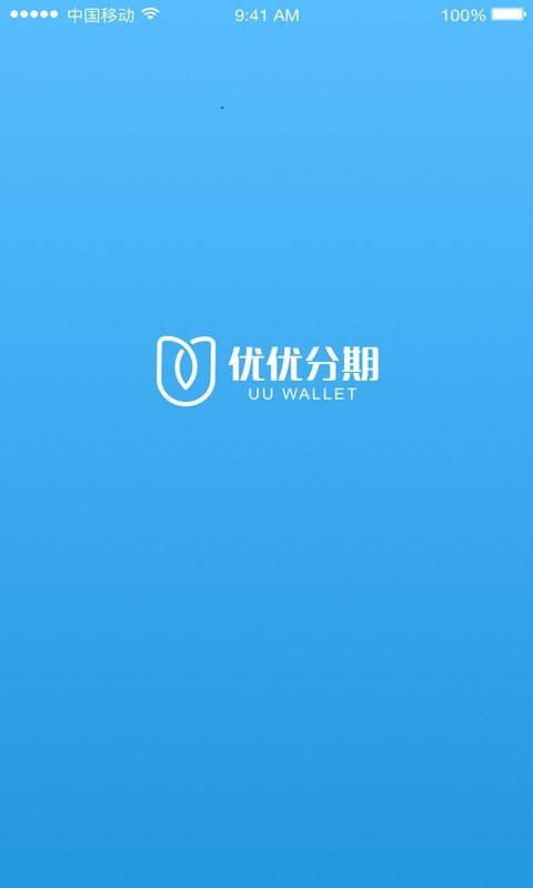 优优分期软件截图3