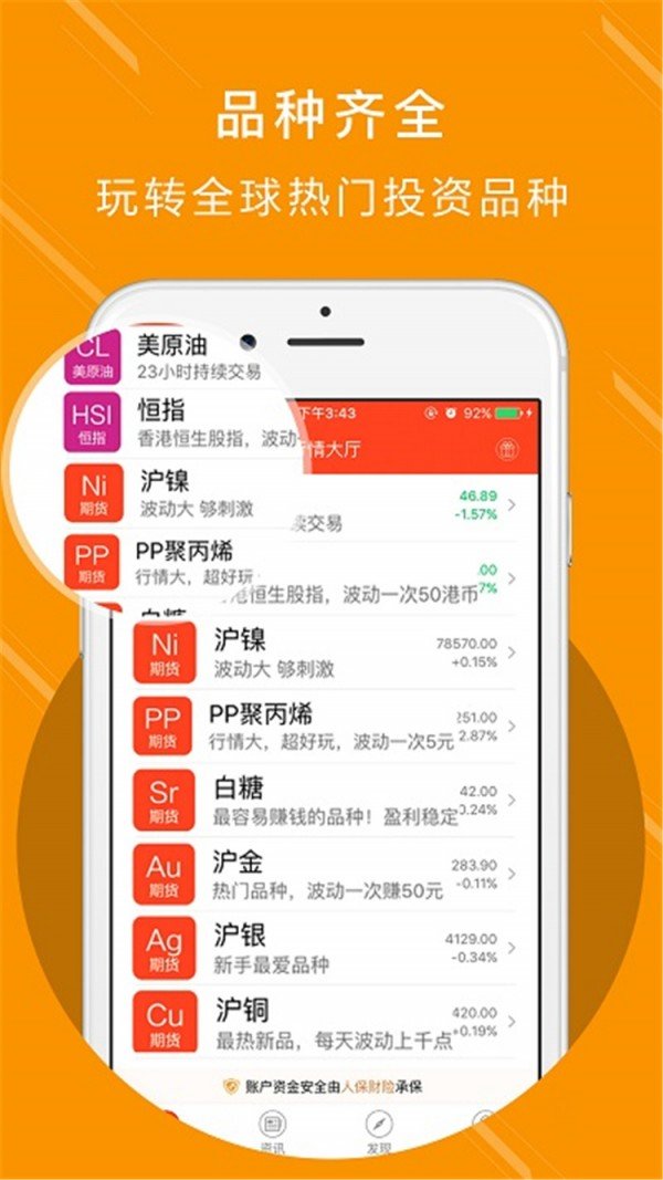 恒指大师软件截图2