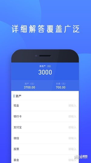 信用兜兜软件截图2