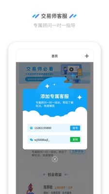 兑货交易师软件截图2