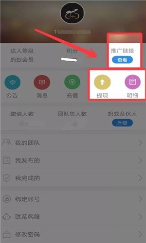 玩赚时代软件截图3