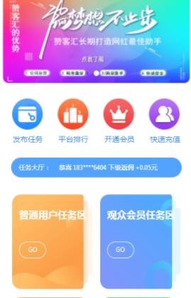 赞客汇软件截图2