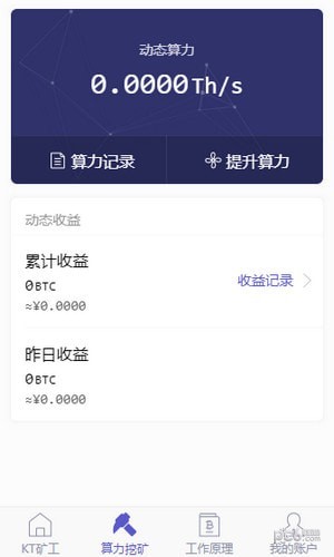 KT矿工软件截图3