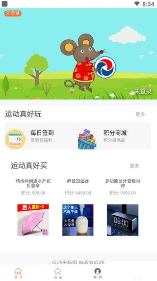 恒之里软件截图2