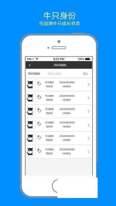 养牛赚钱软件截图3