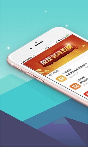 小富钱袋软件截图1