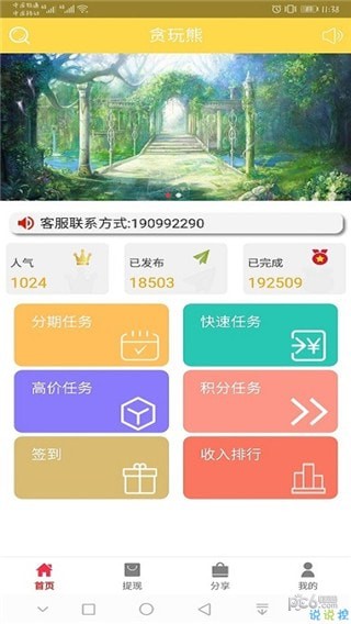 顺客创软件截图0