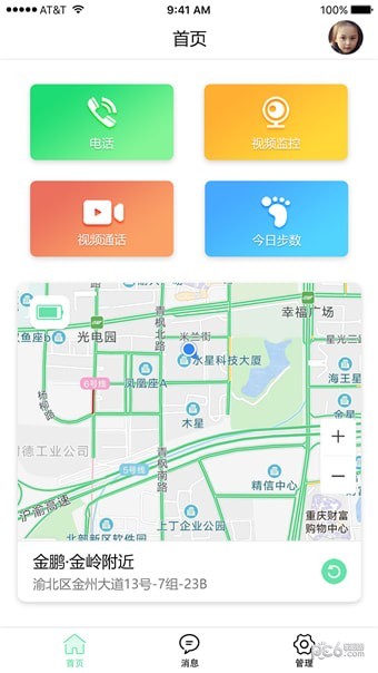 秀才教育软件截图2