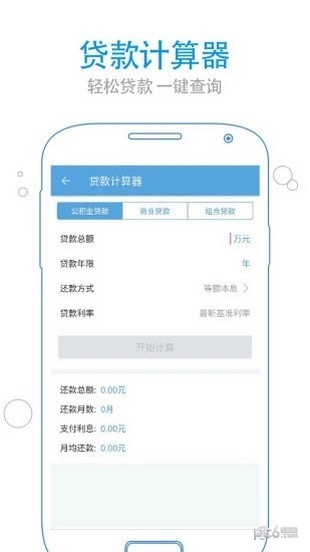 上海住房公积金软件截图0