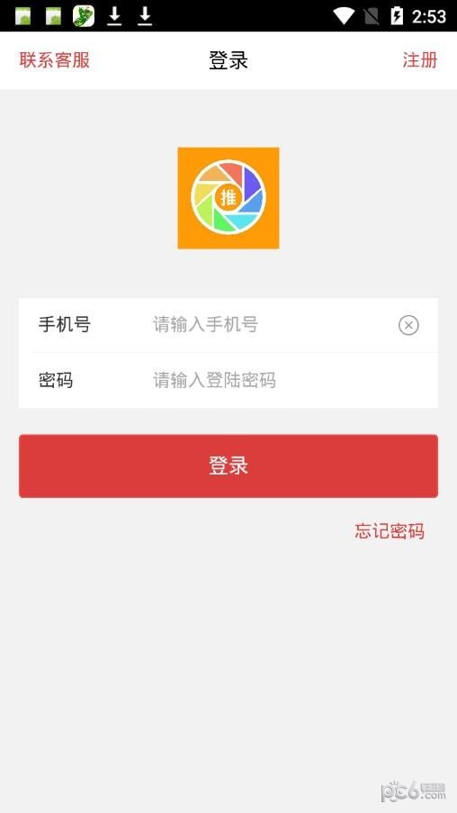 圈推软件截图1