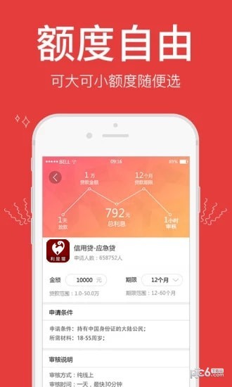 利是猫软件截图3